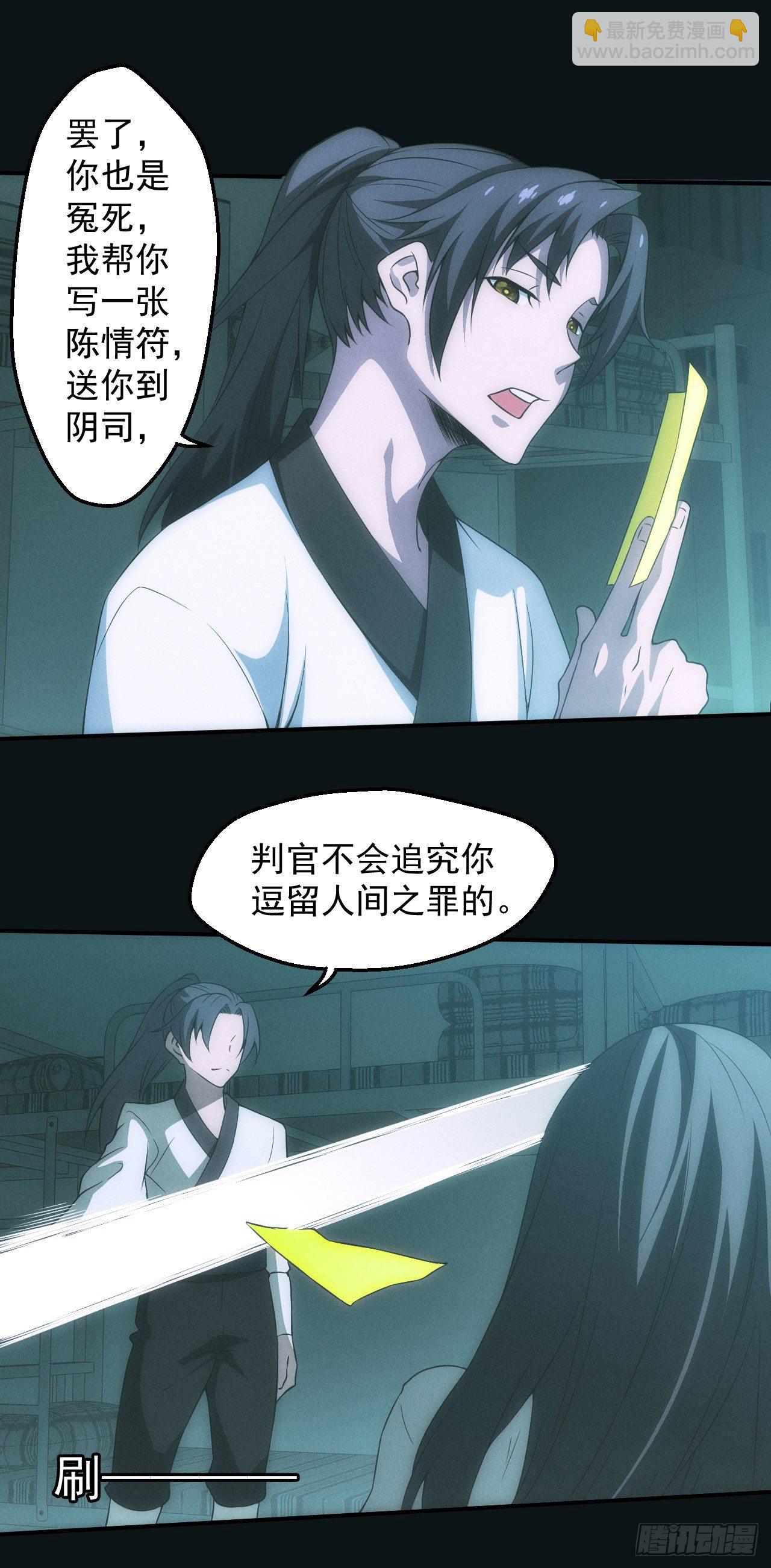 洼地惊魂-第6话