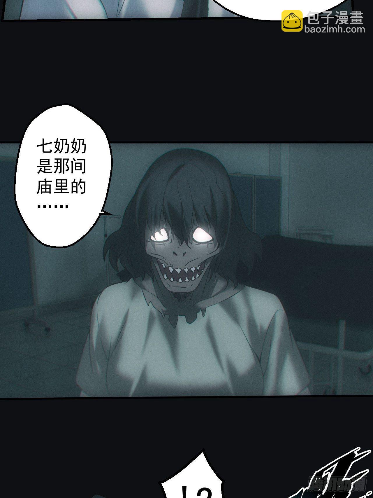 六眼鬼童-第52话