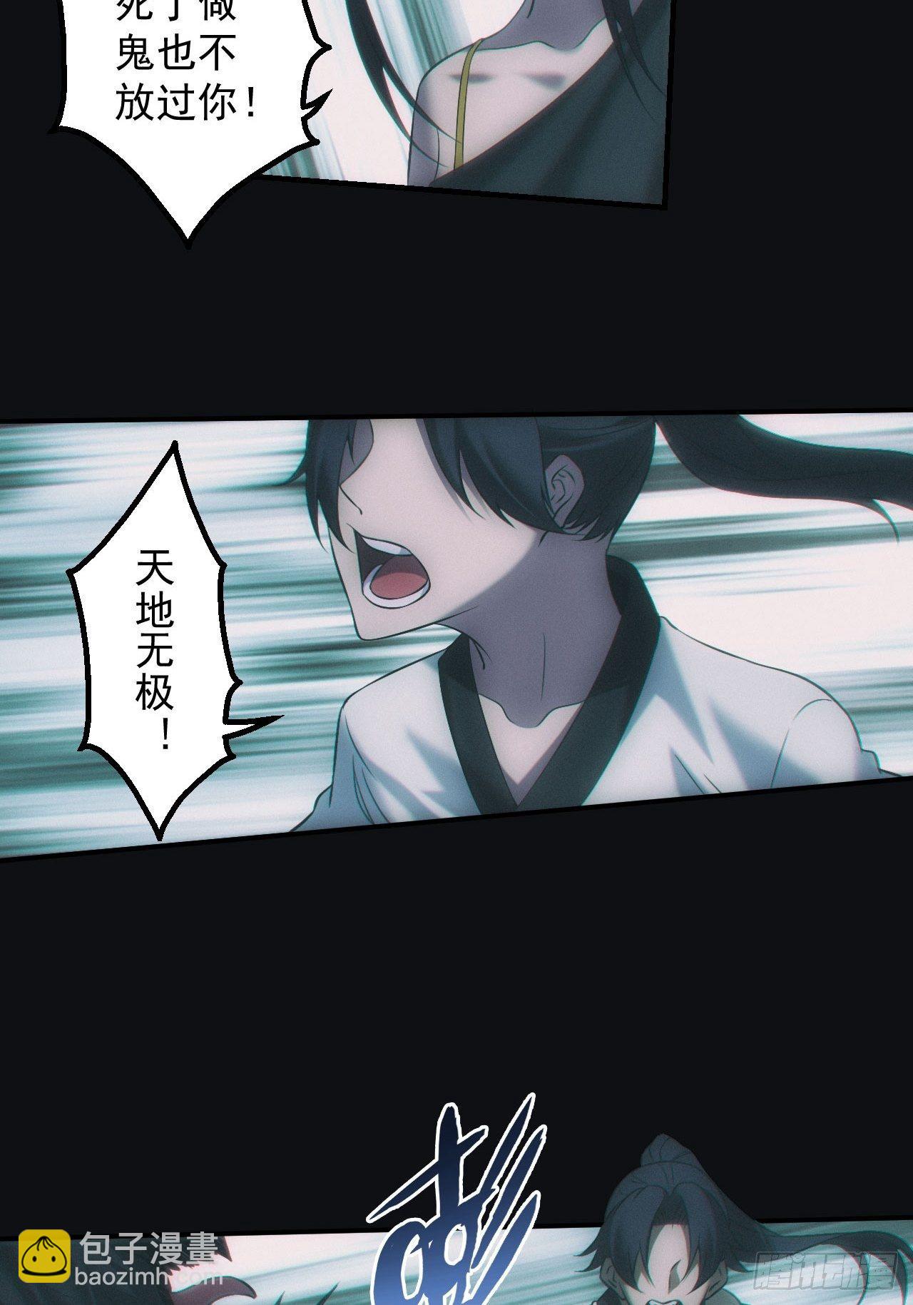 六眼鬼童-第52话