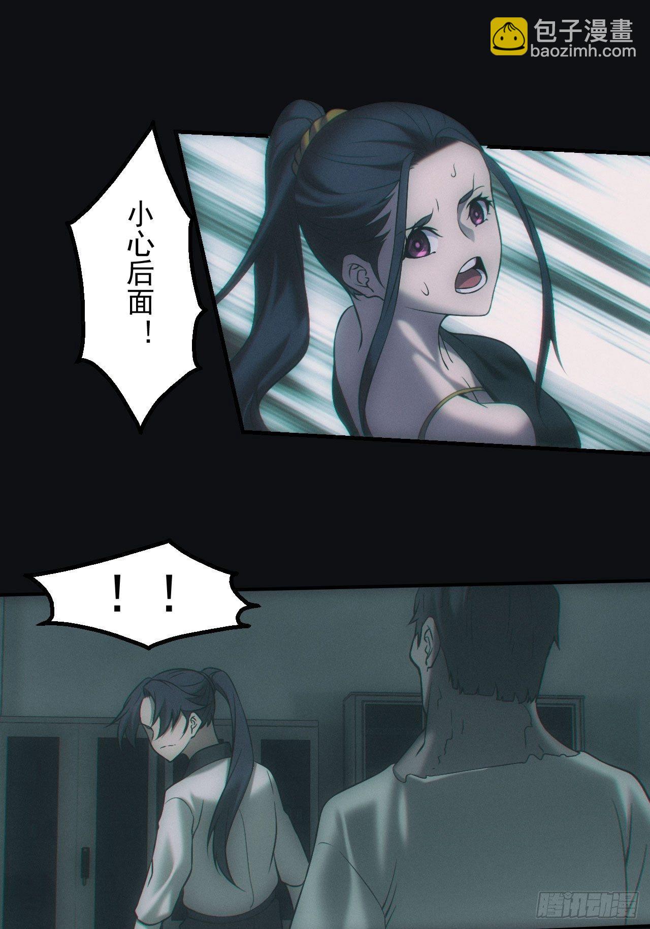 六眼鬼童-第52话