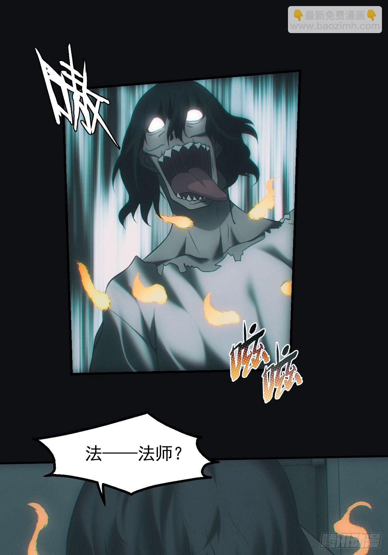 六眼鬼童-第52话