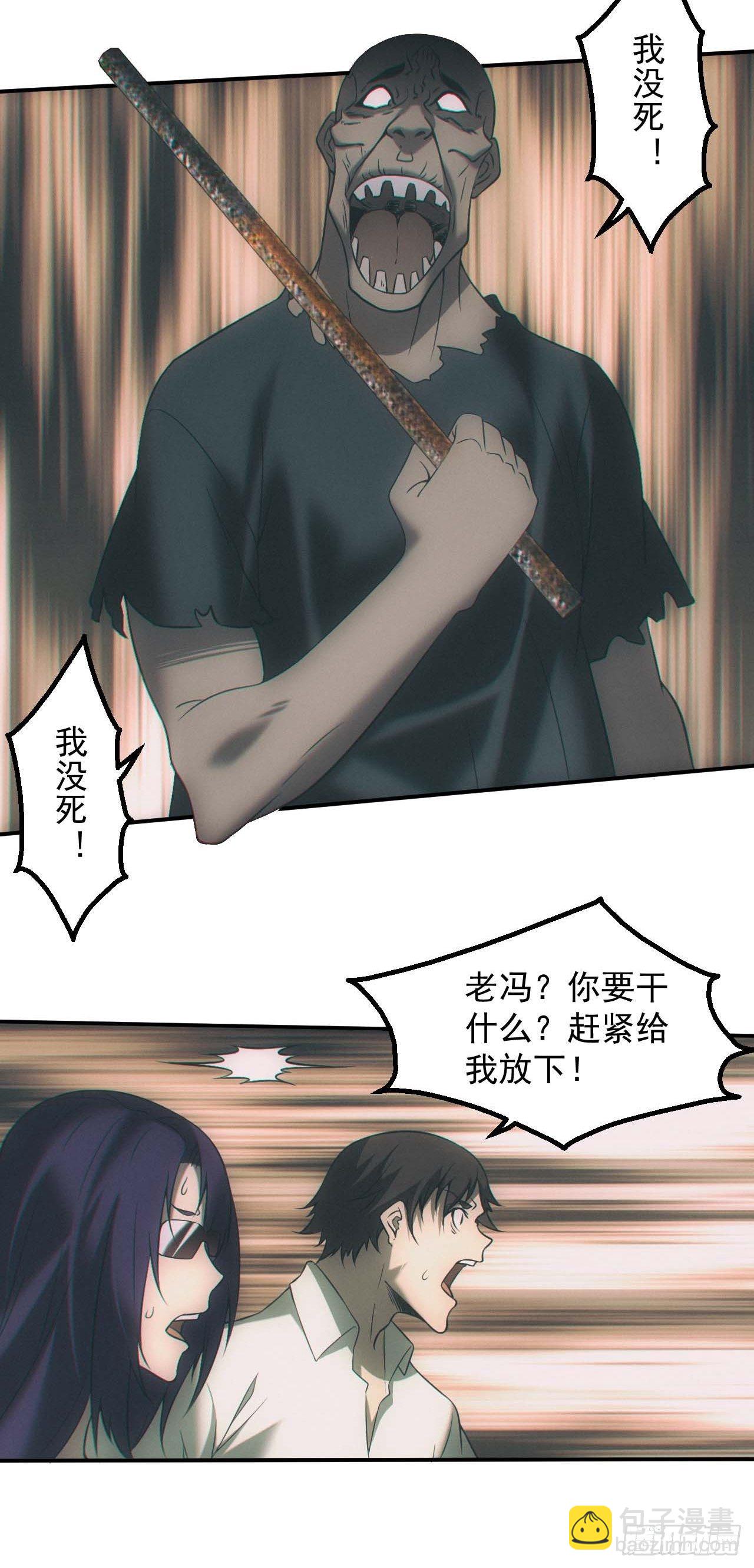 五行截阴阵-第54话