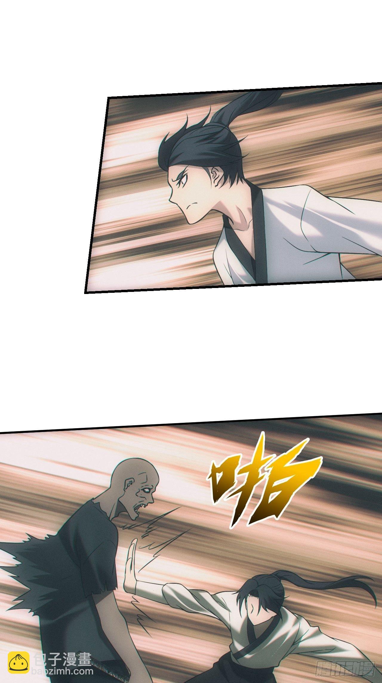 五行截阴阵-第54话