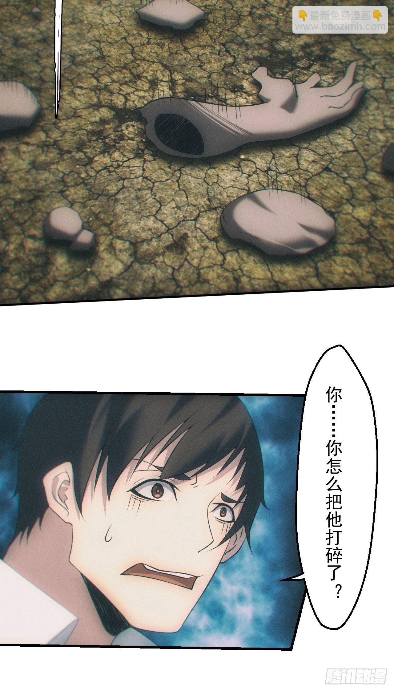 五行截阴阵-第54话