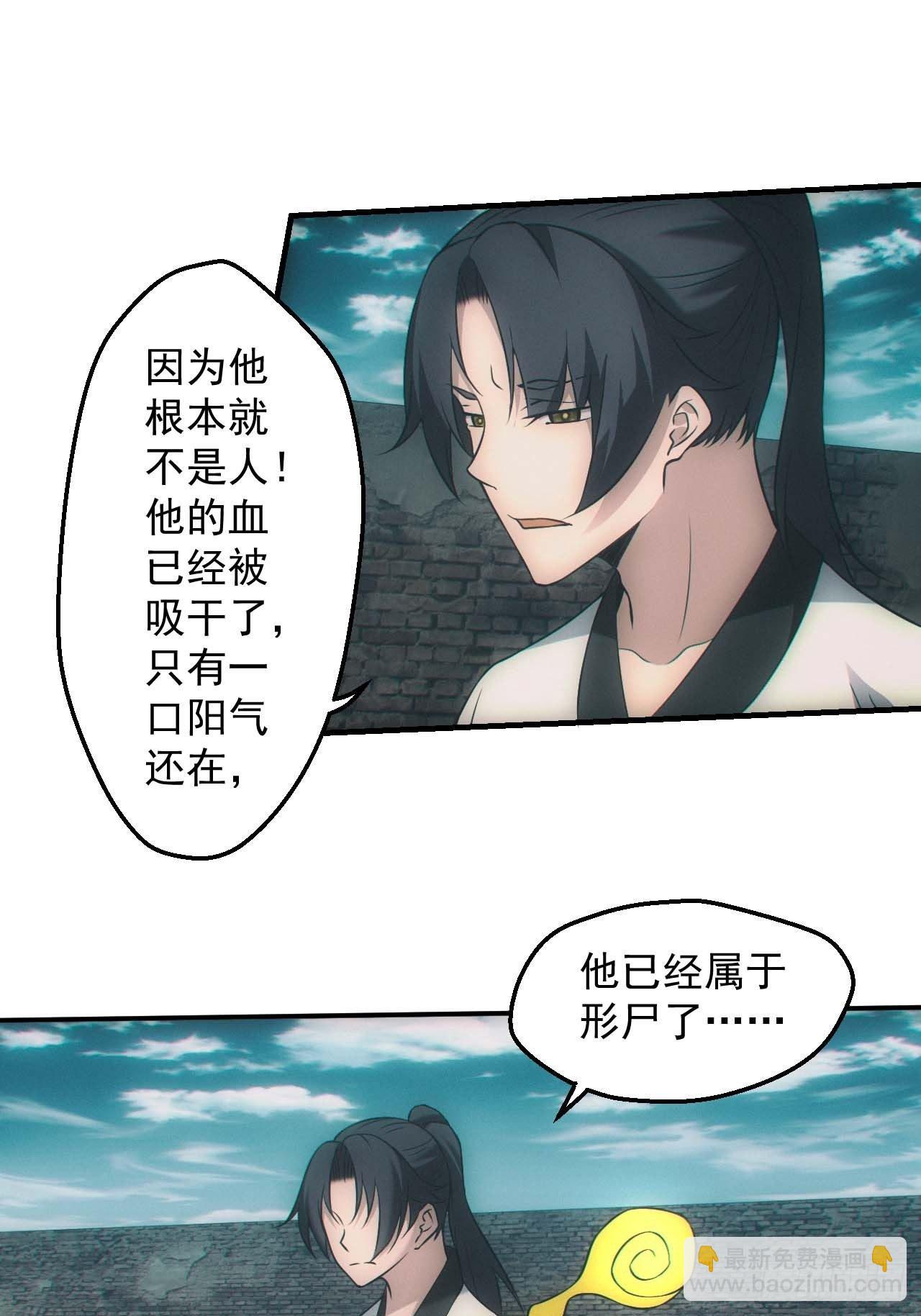 五行截阴阵-第54话