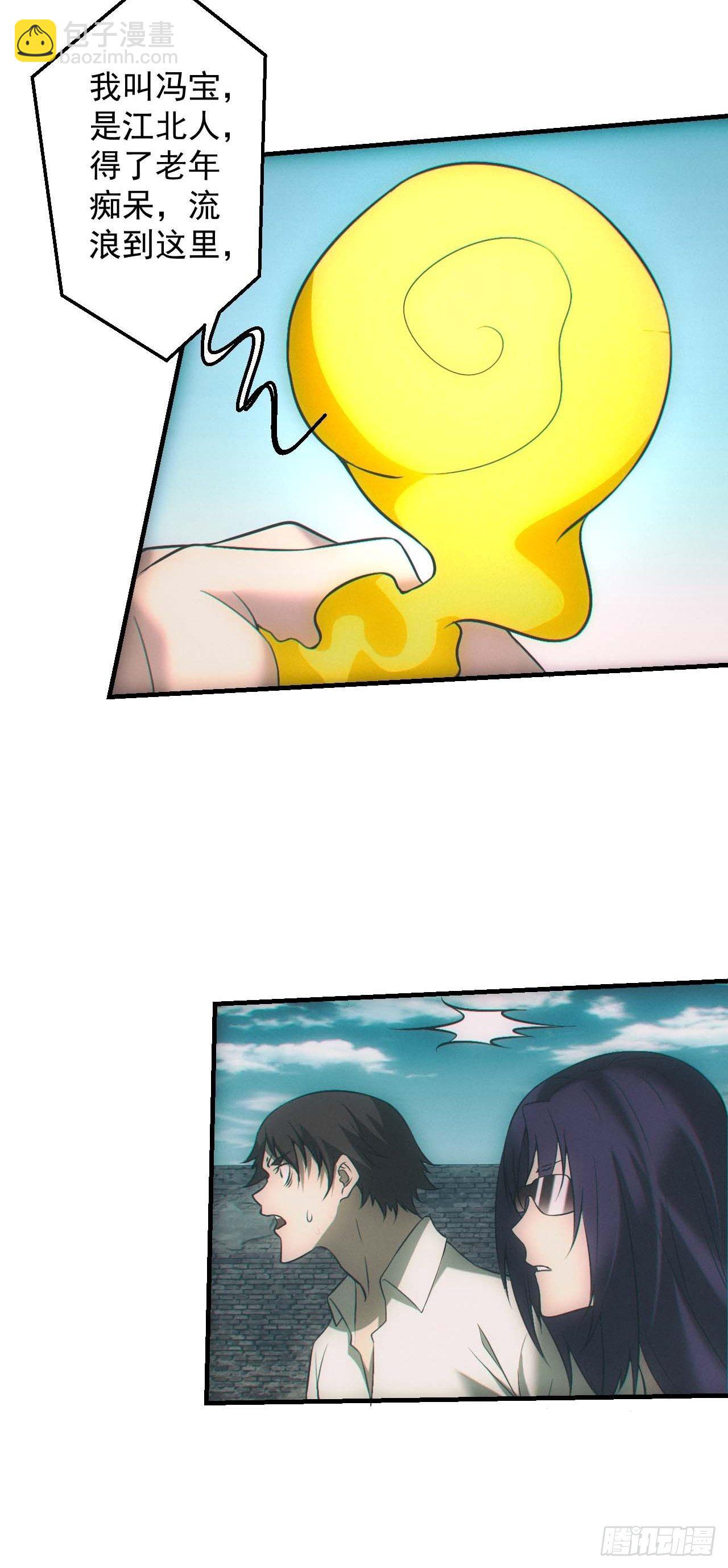 五行截阴阵-第54话