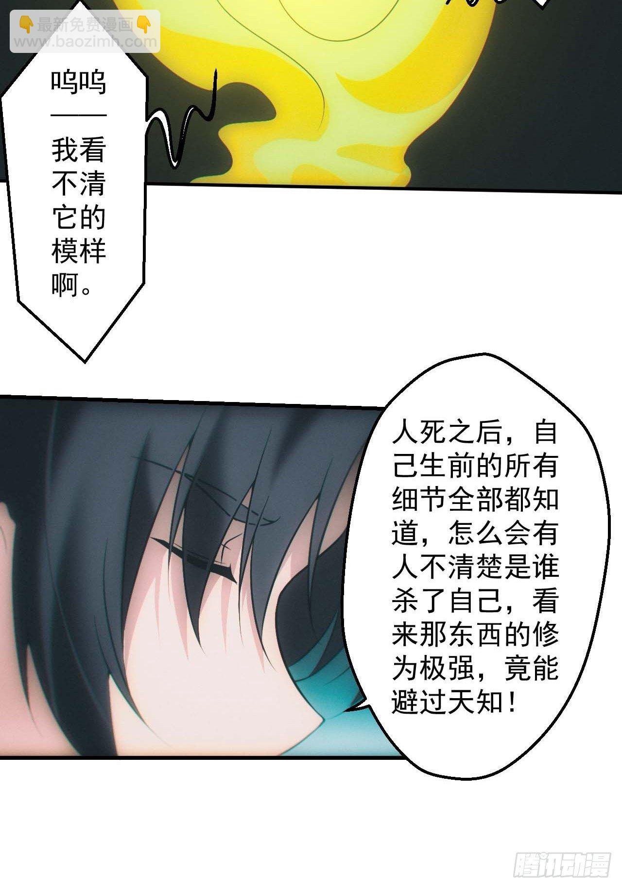 五行截阴阵-第54话