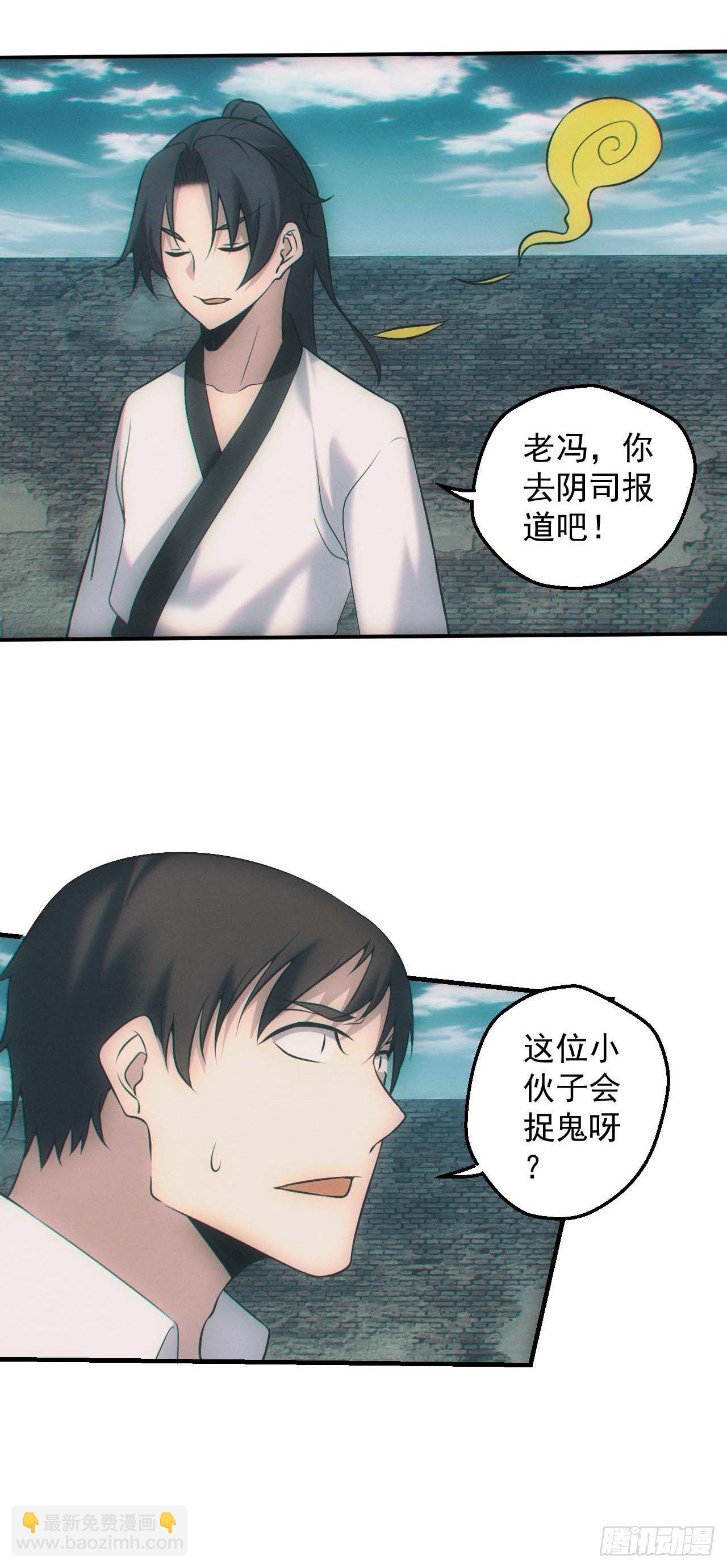 五行截阴阵-第54话