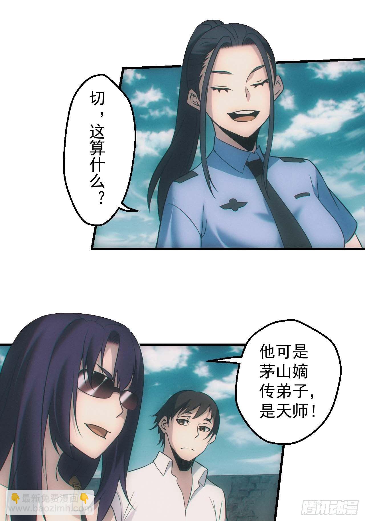 五行截阴阵-第54话