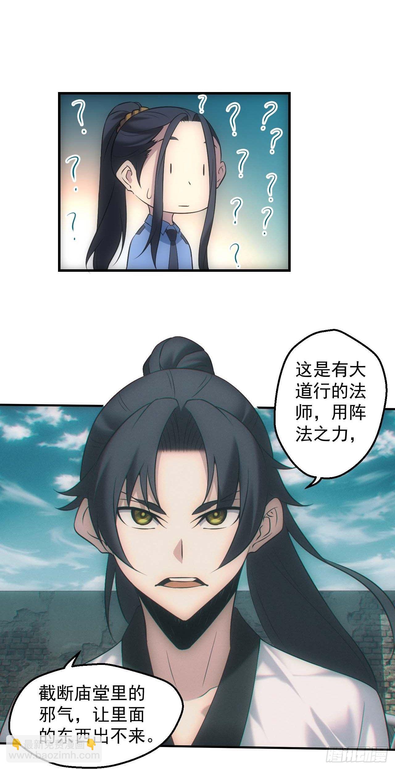 五行截阴阵-第54话