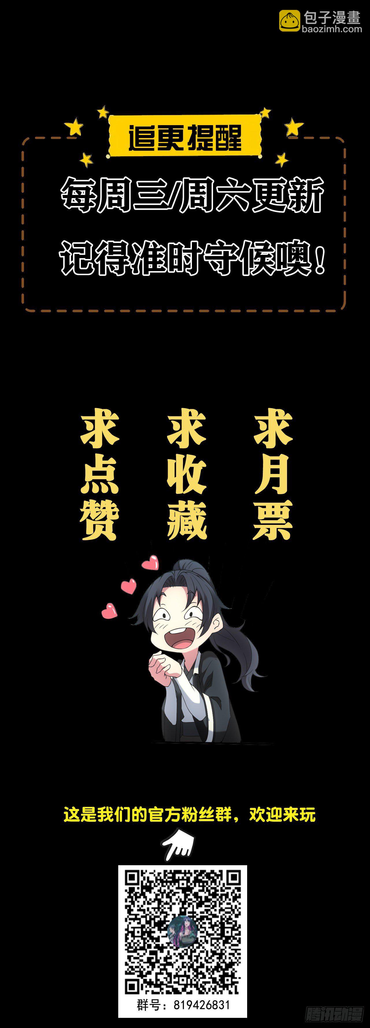 五行截阴阵-第54话