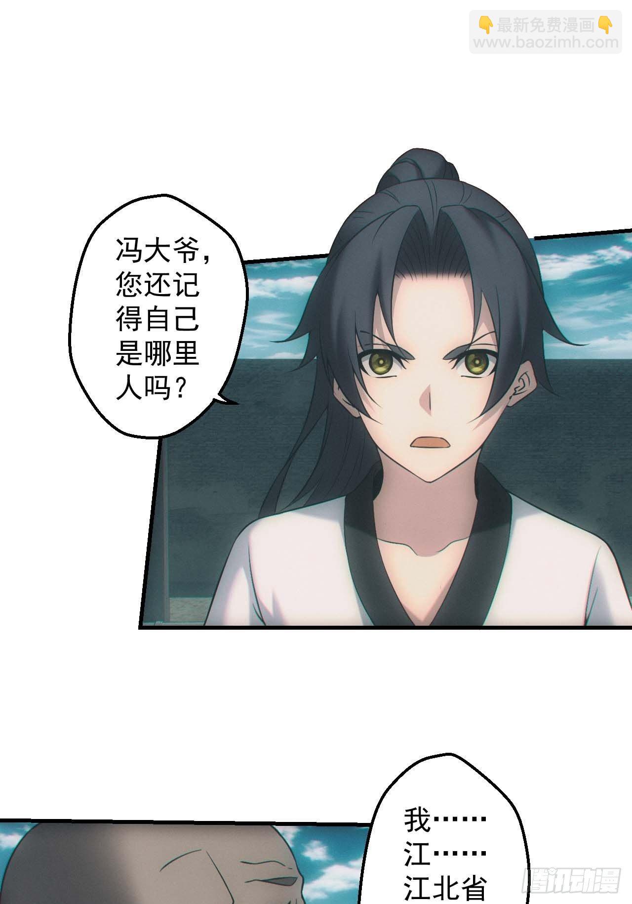 五行截阴阵-第54话