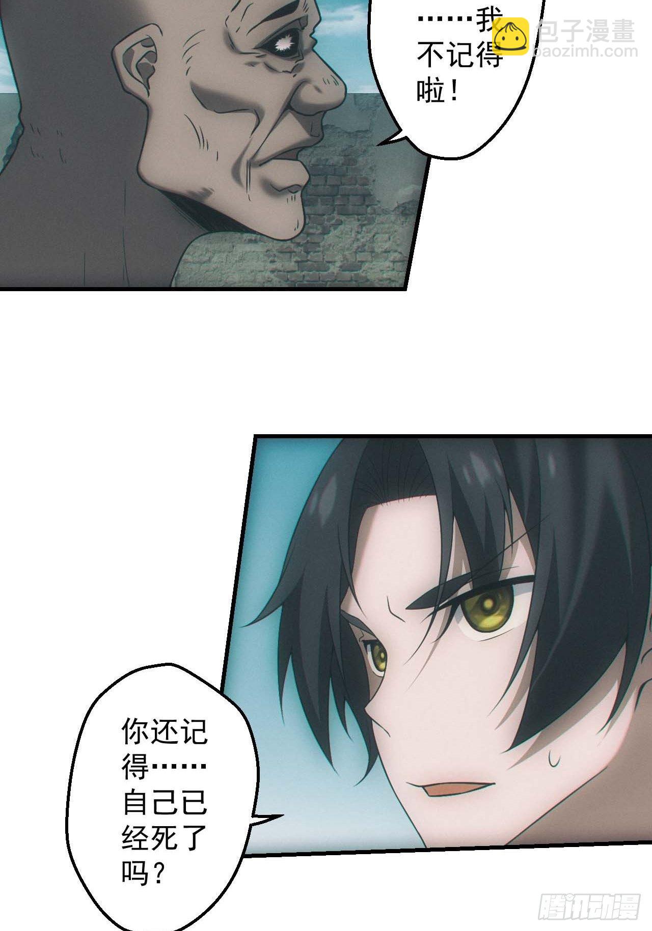 五行截阴阵-第54话