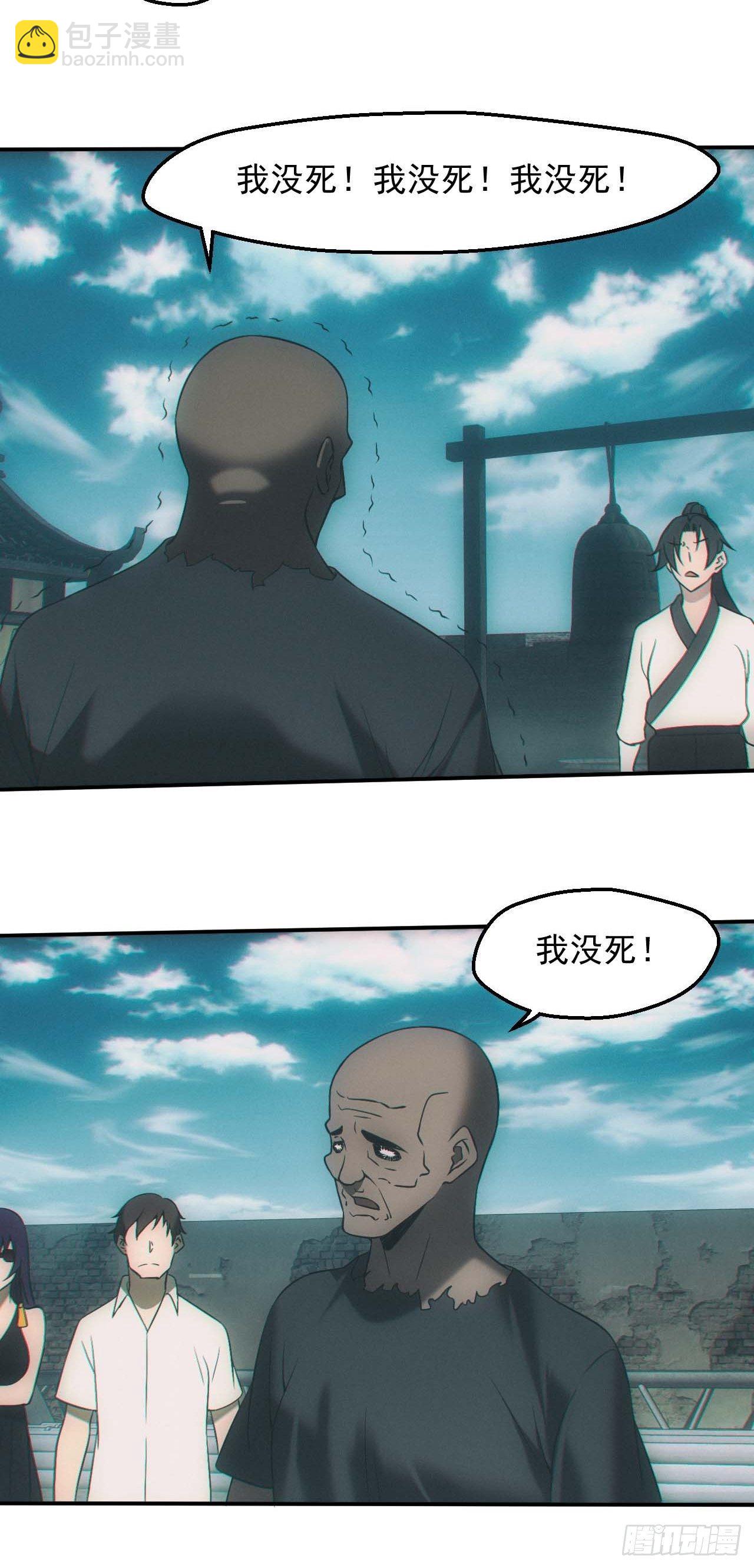 五行截阴阵-第54话