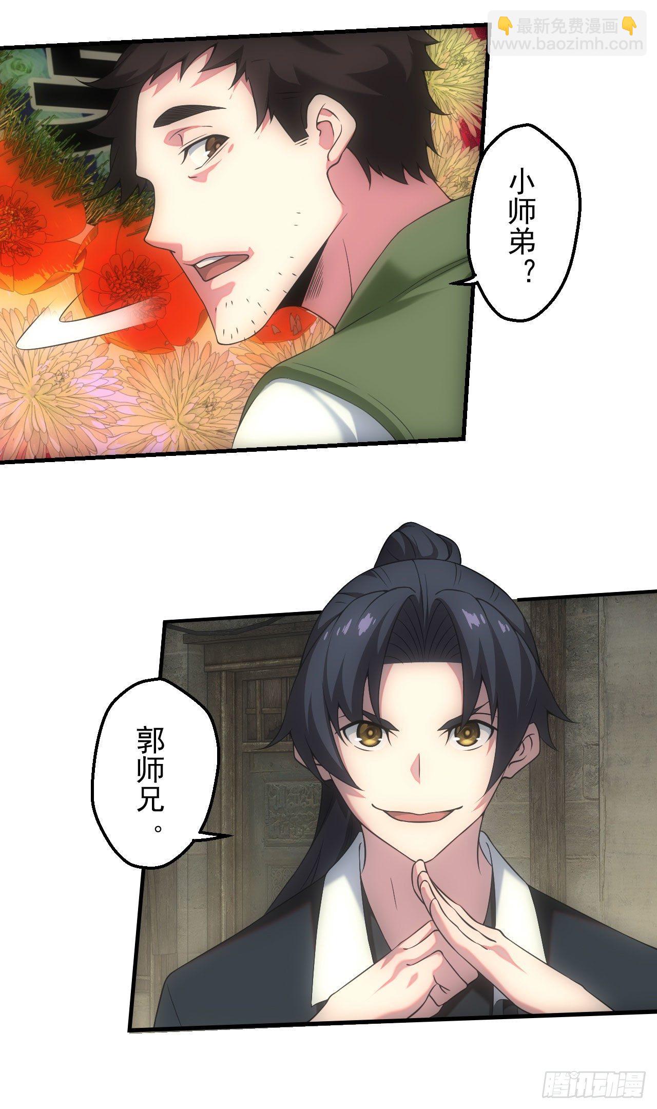 白毛尸魔-第8话