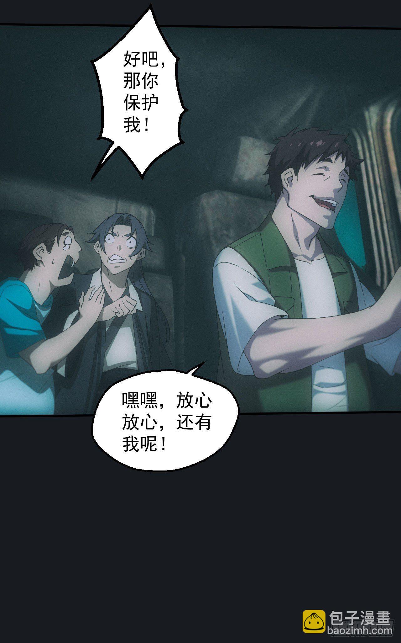 白毛尸魔-第8话