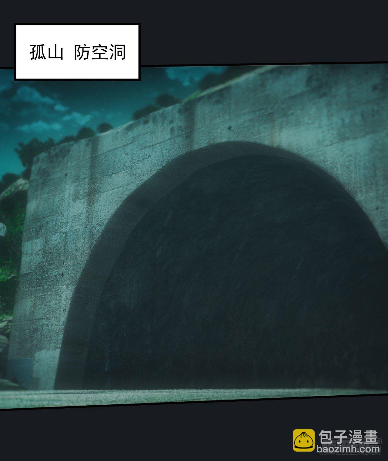 白毛尸魔-第8话