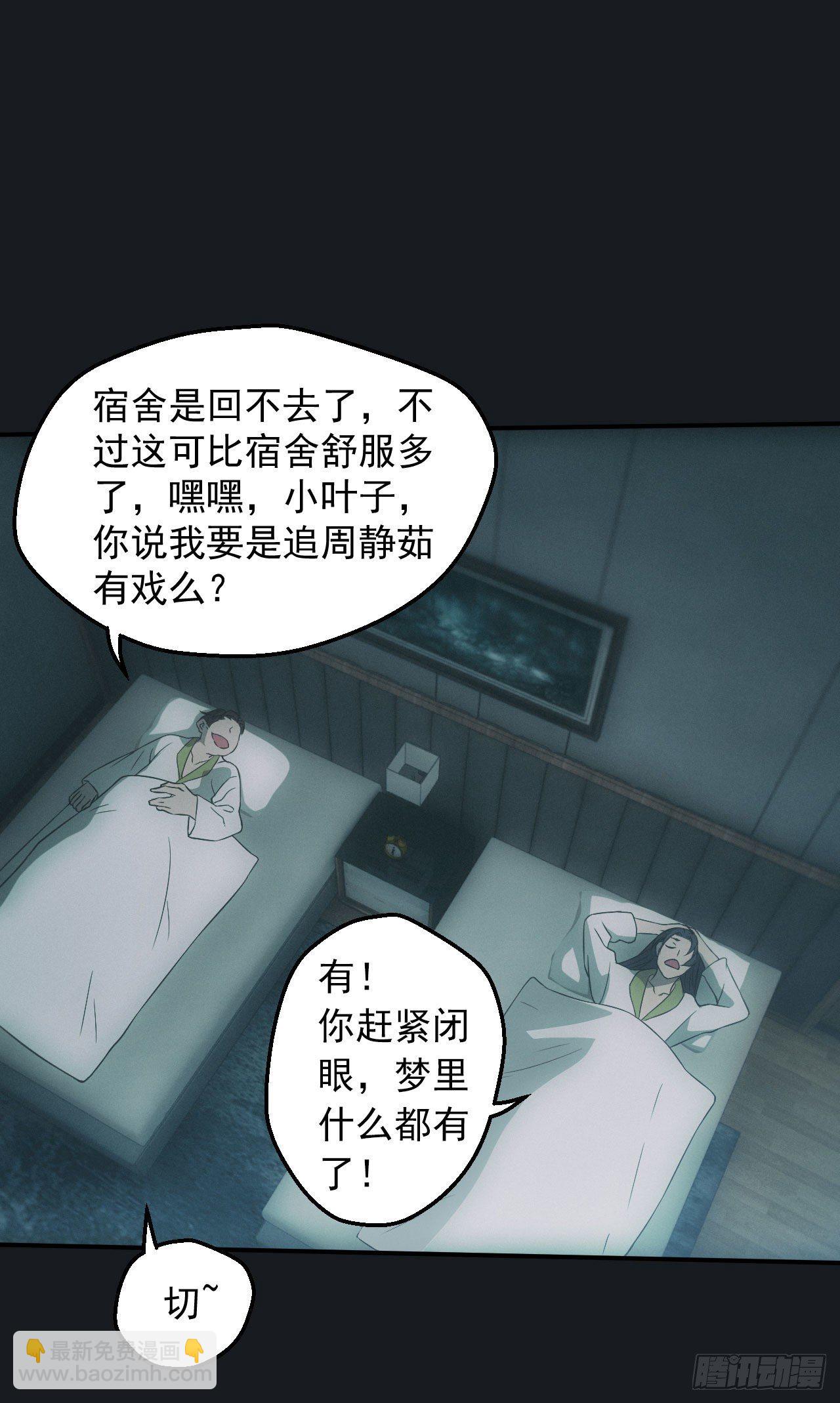 白毛尸魔-第8话