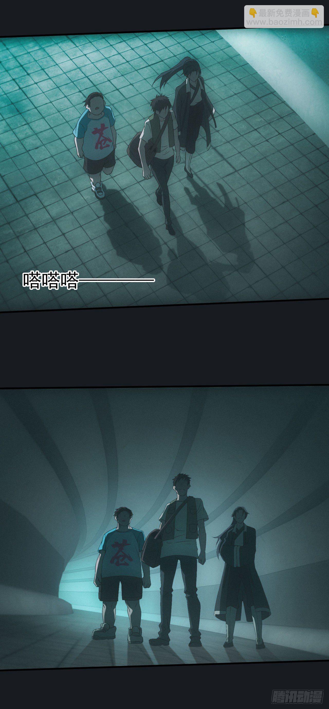 白毛尸魔-第8话