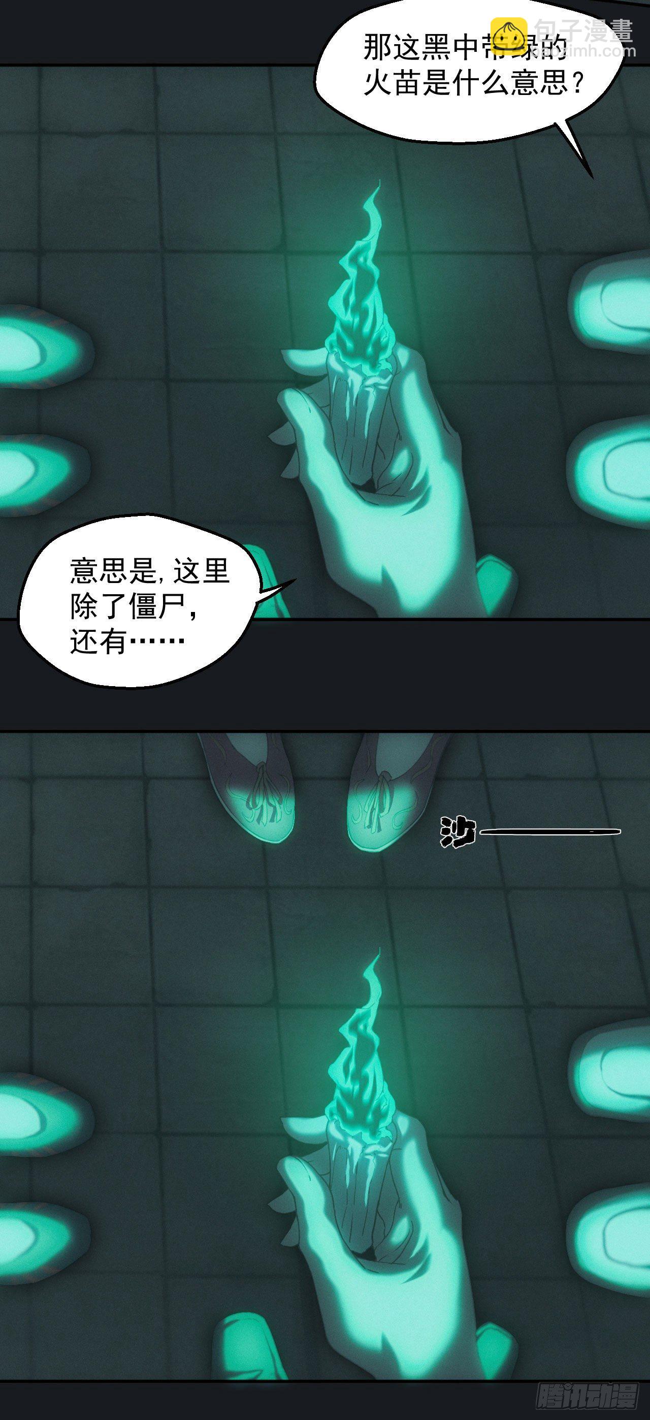 白毛尸魔-第8话