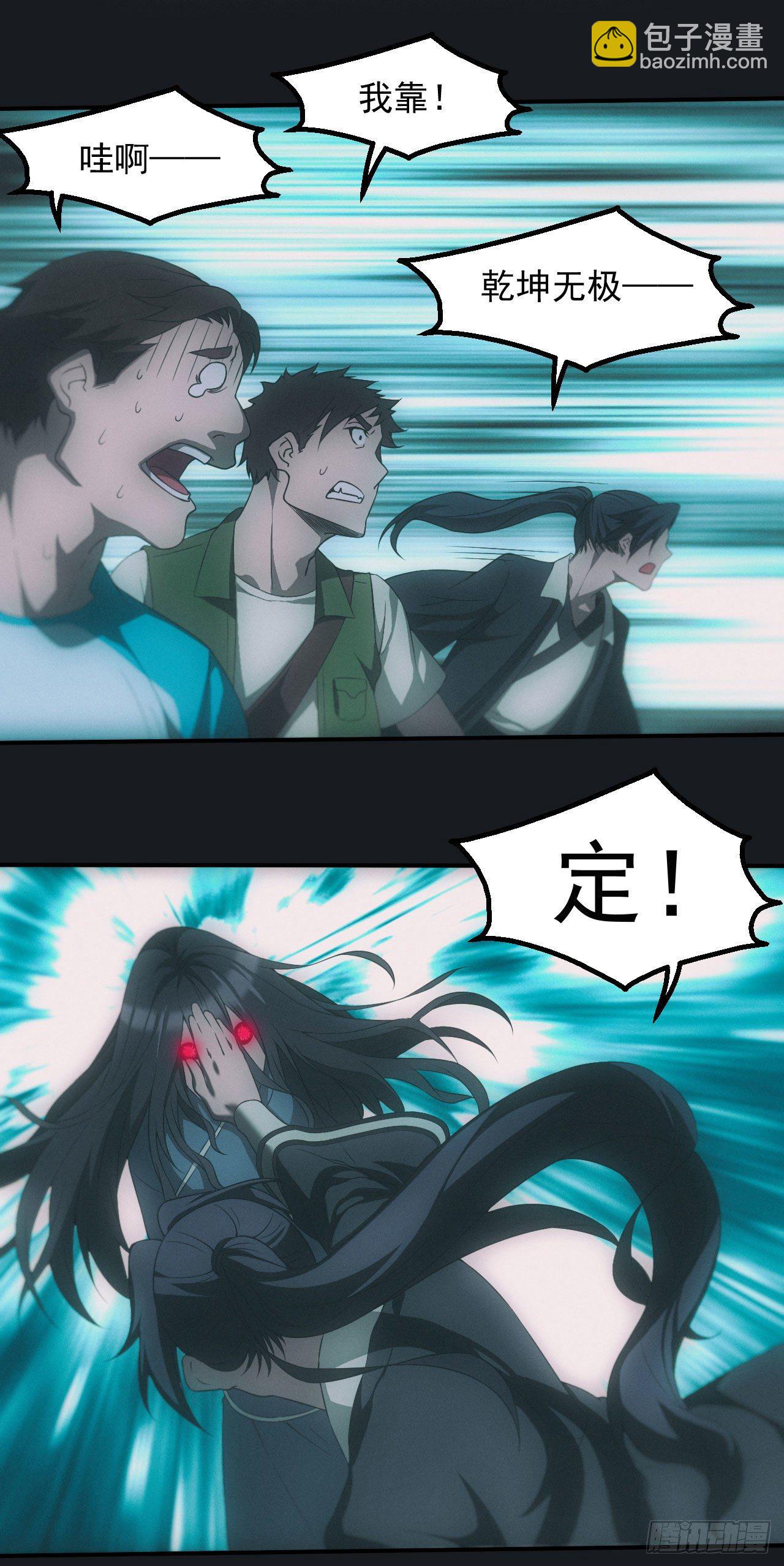 白毛尸魔-第8话