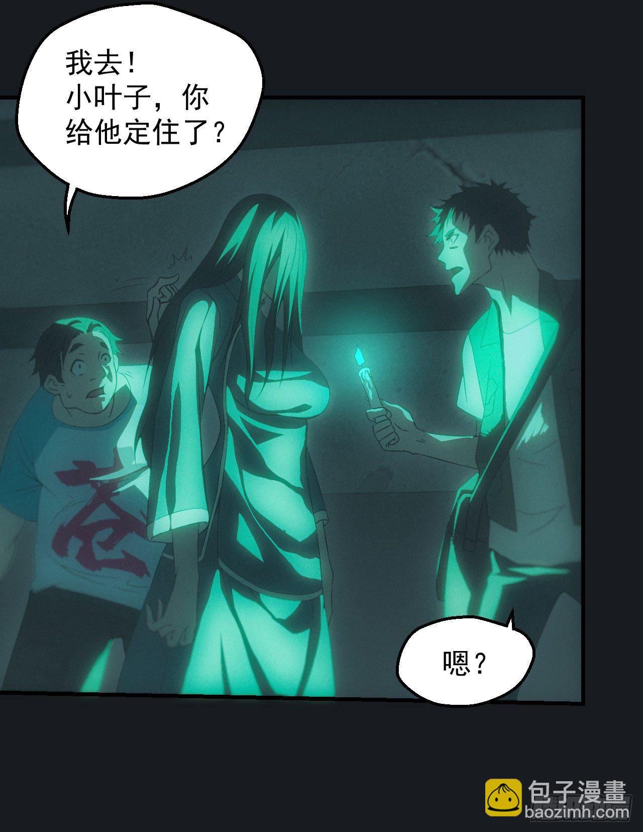 白毛尸魔-第8话