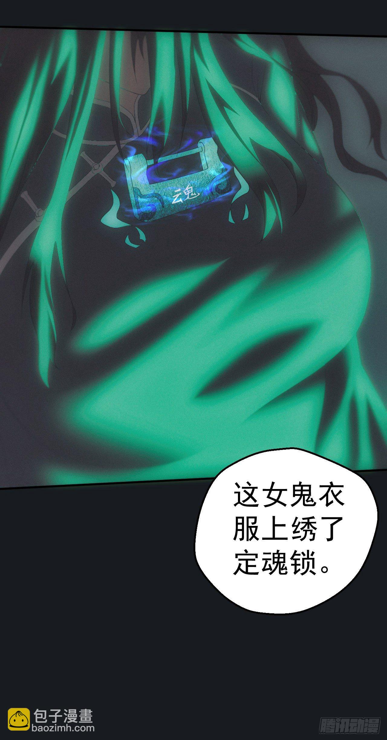 白毛尸魔-第8话