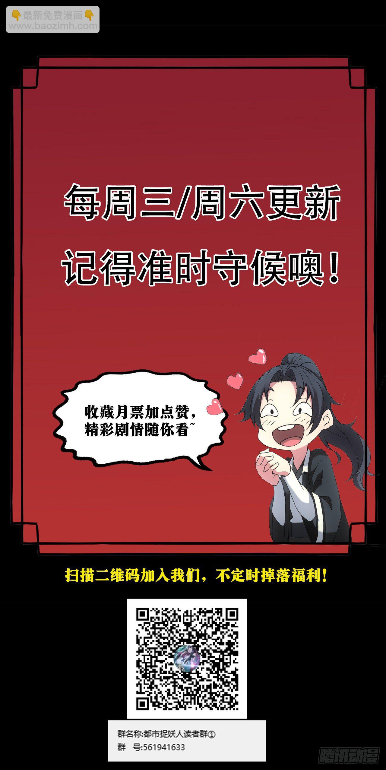 白毛尸魔-第8话