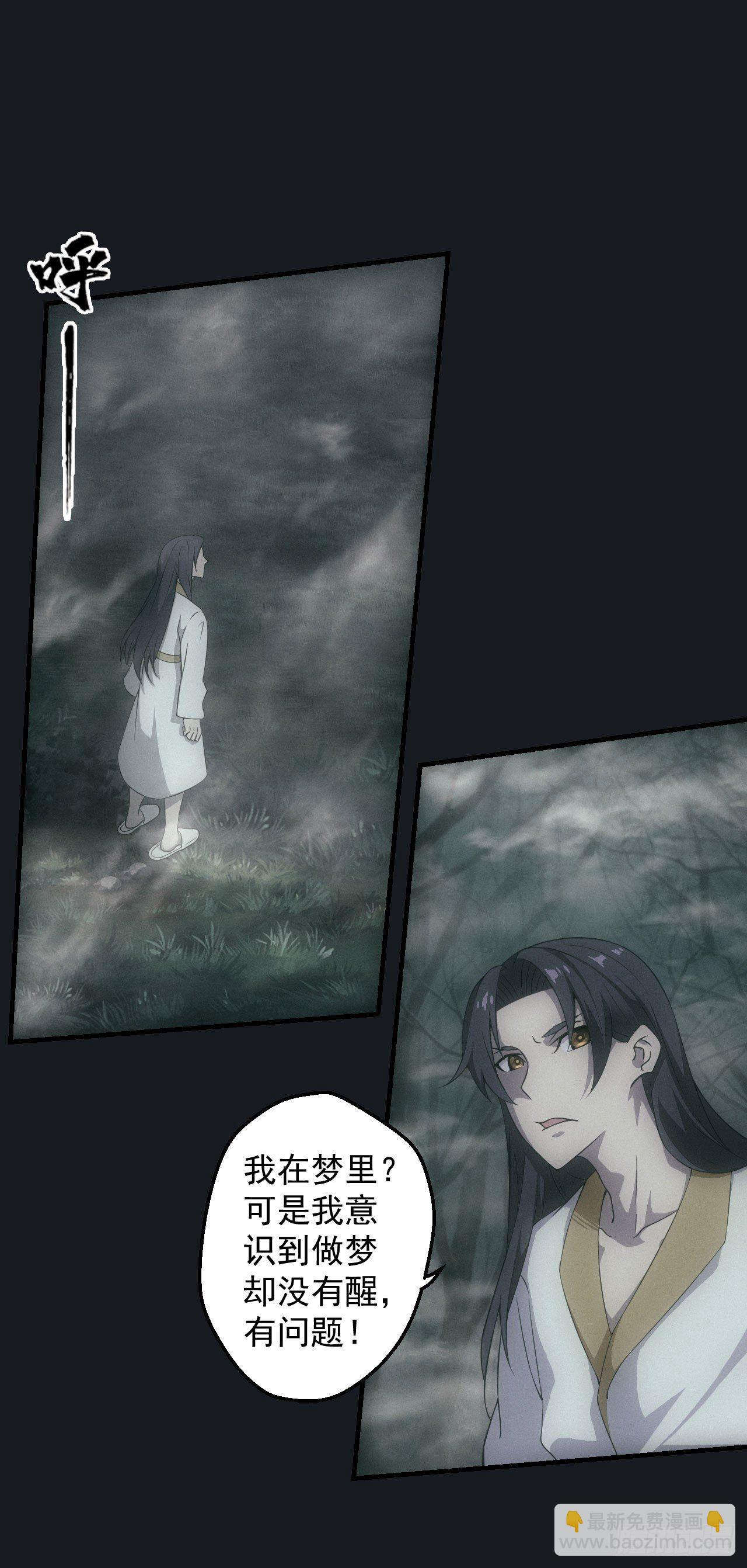 白毛尸魔-第8话