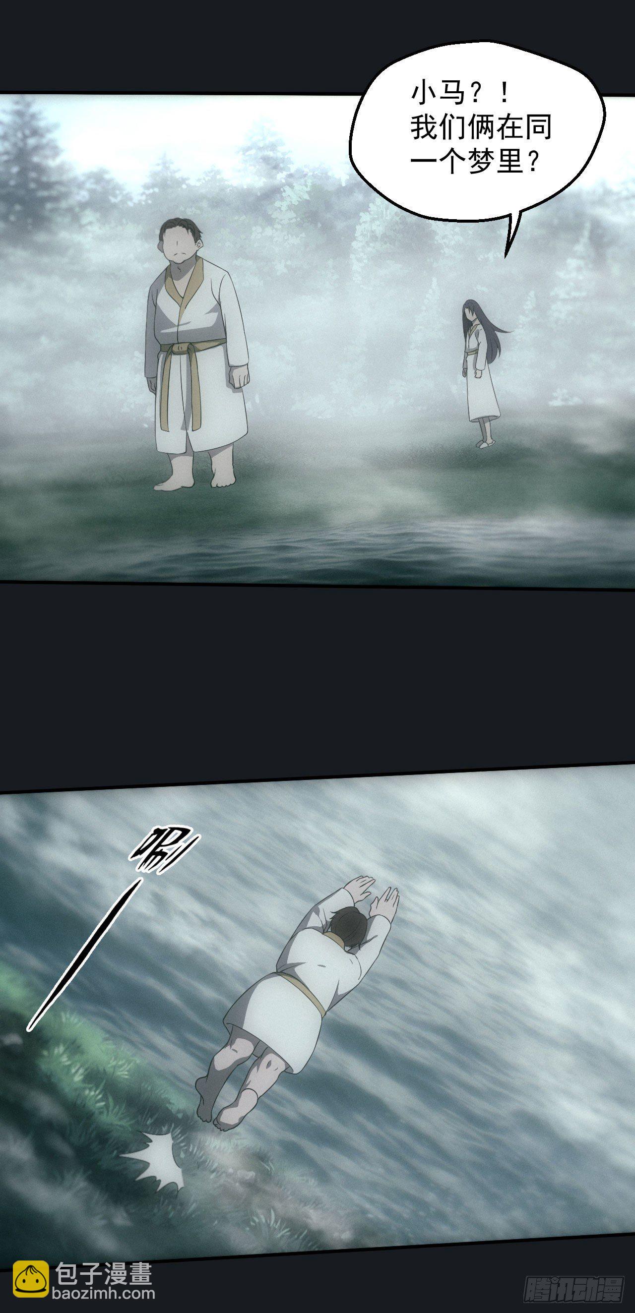 白毛尸魔-第8话