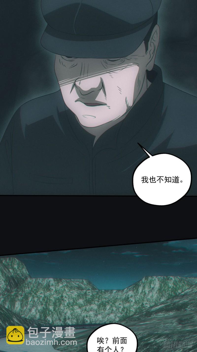 鬼打墙(1/2)-第72话