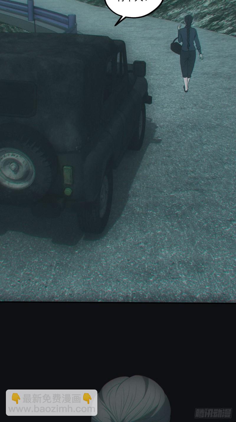 鬼打墙(1/2)-第72话