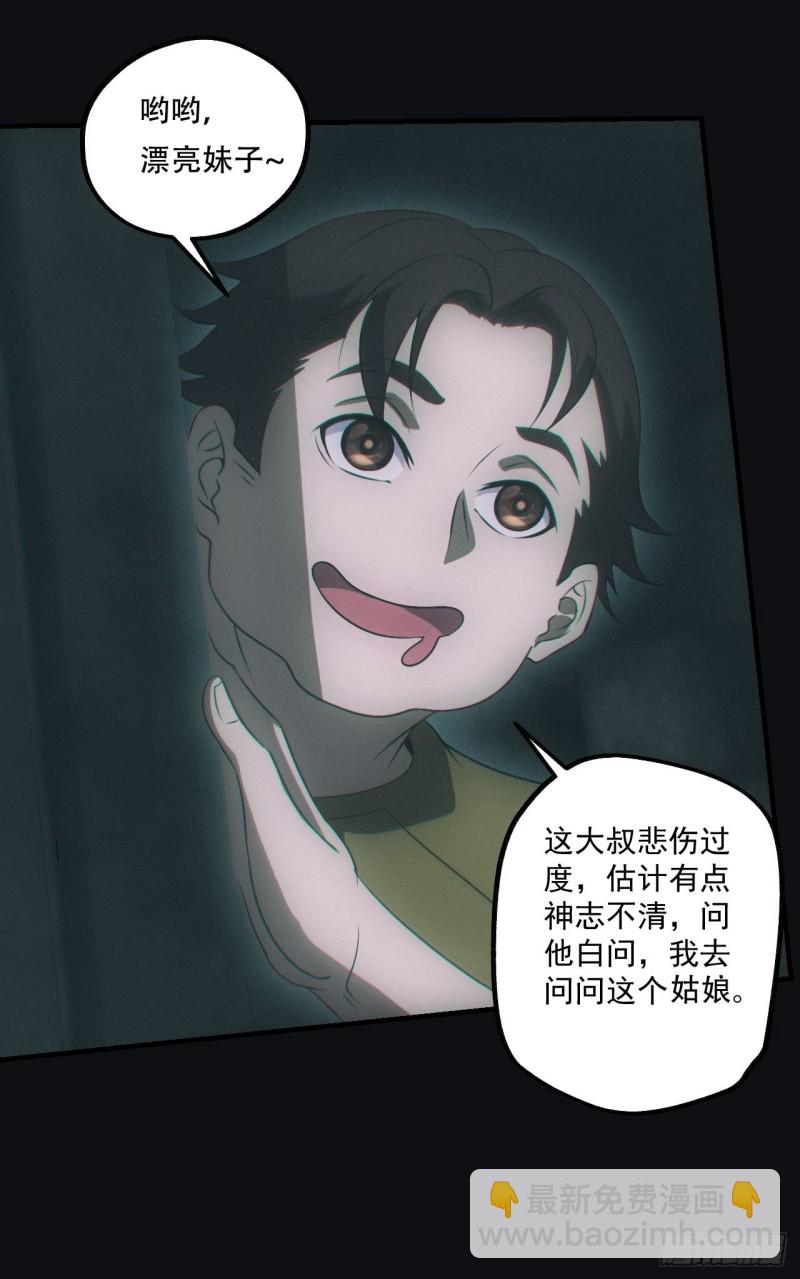 鬼打墙(1/2)-第72话