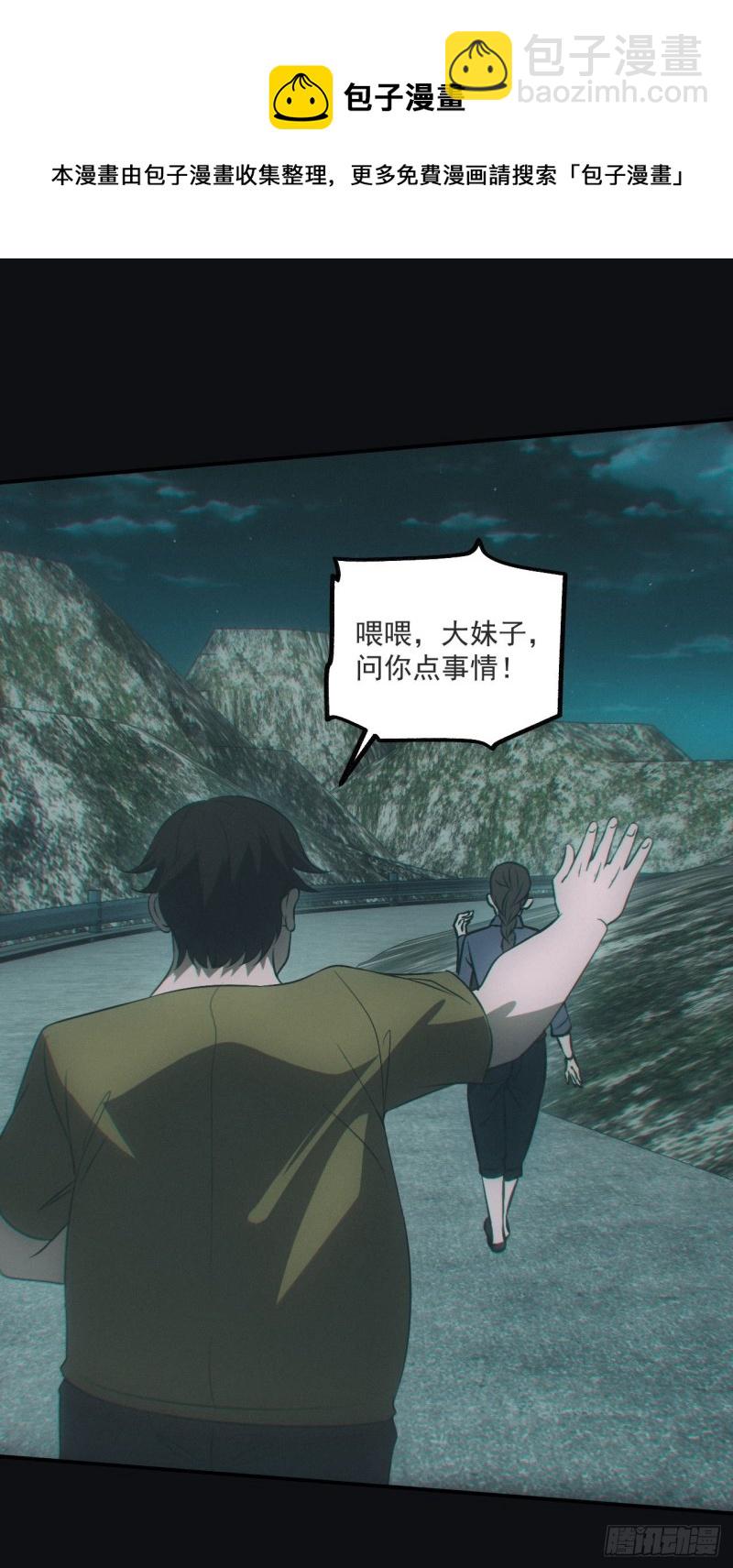 鬼打墙(1/2)-第72话