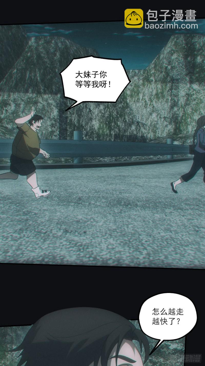 鬼打墙(1/2)-第72话