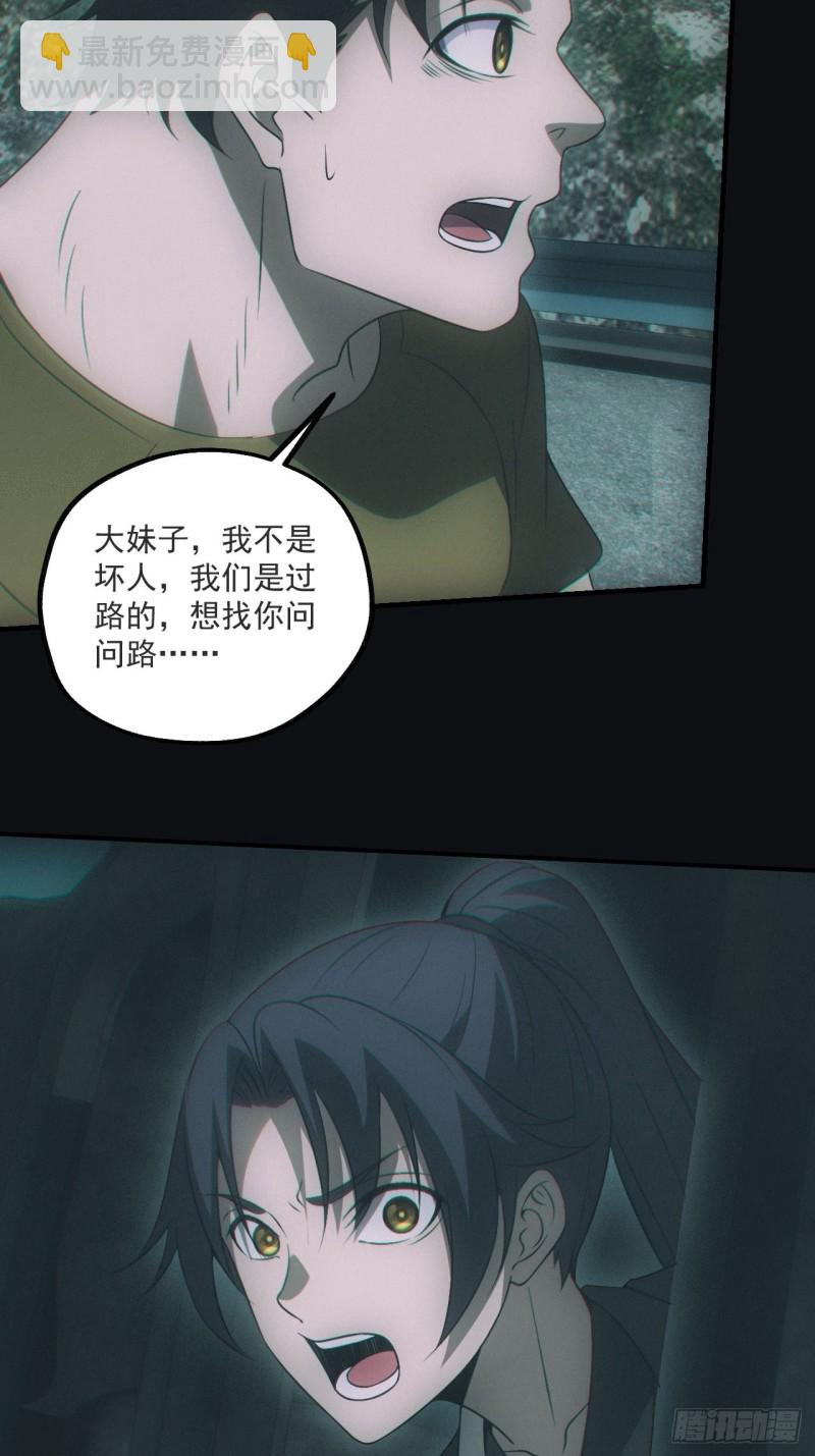 鬼打墙(1/2)-第72话