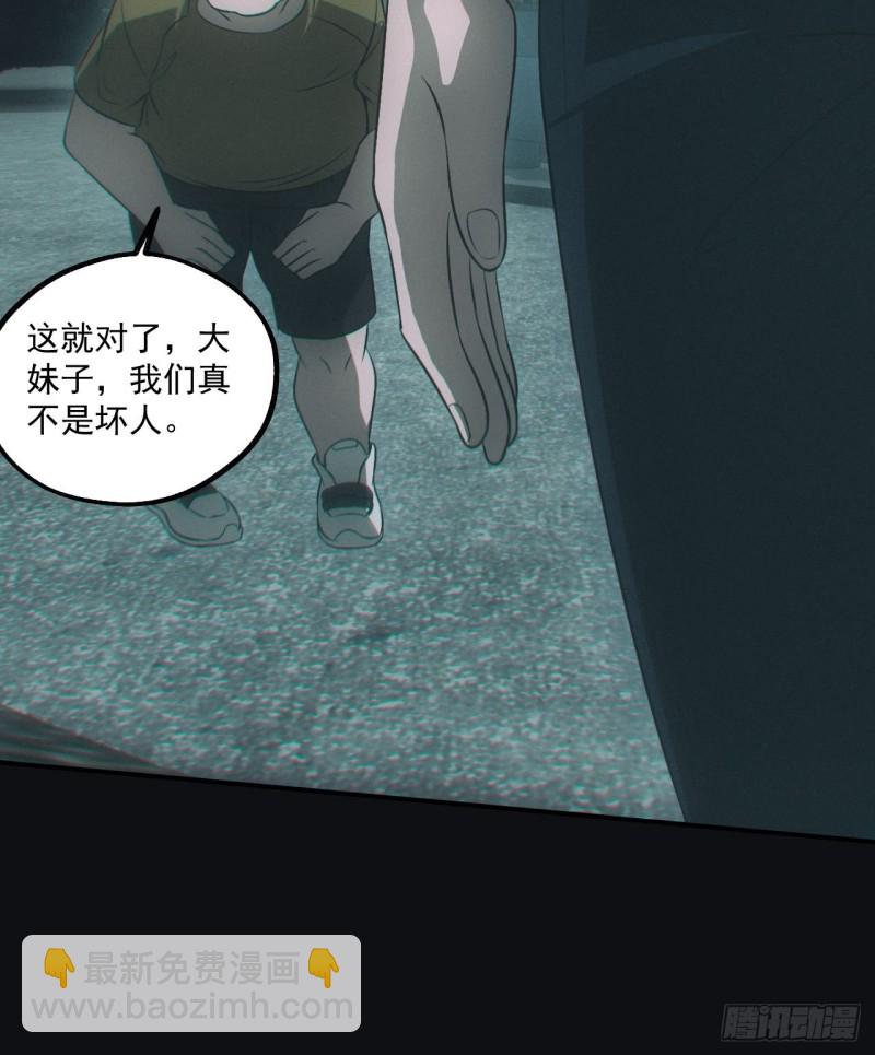 鬼打墙(1/2)-第72话