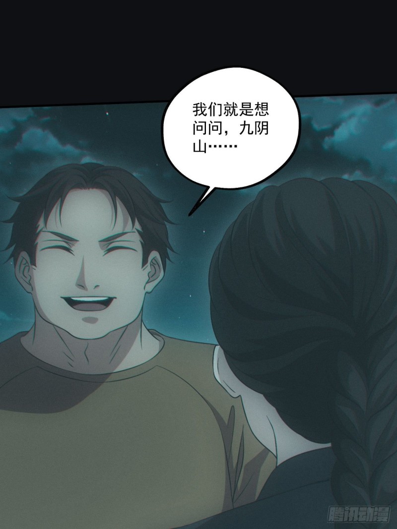 鬼打墙(1/2)-第72话