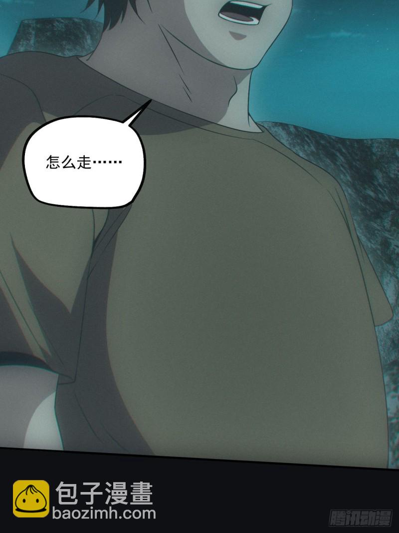 鬼打墙(1/2)-第72话