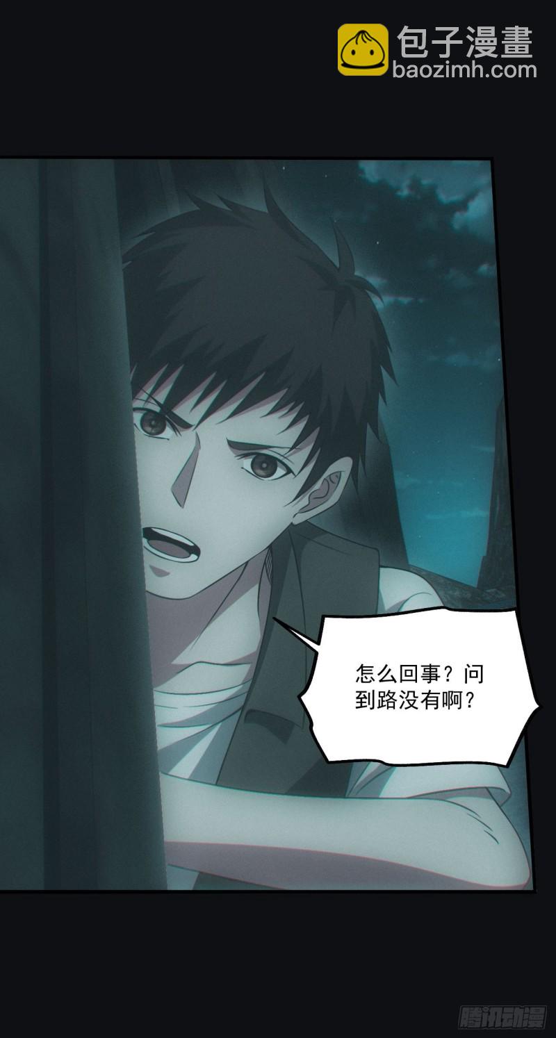 鬼打墙(1/2)-第72话