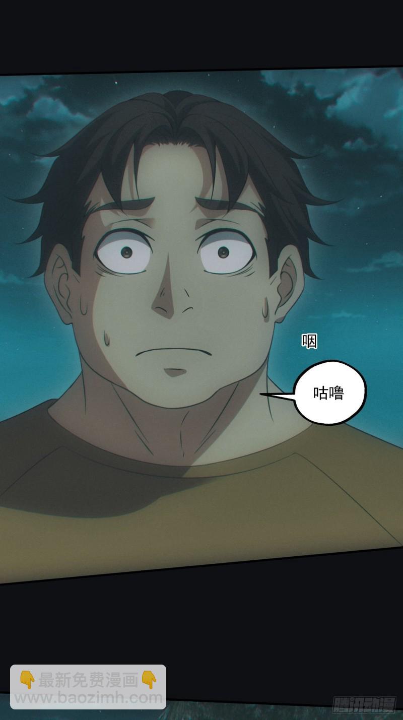 鬼打墙(1/2)-第72话