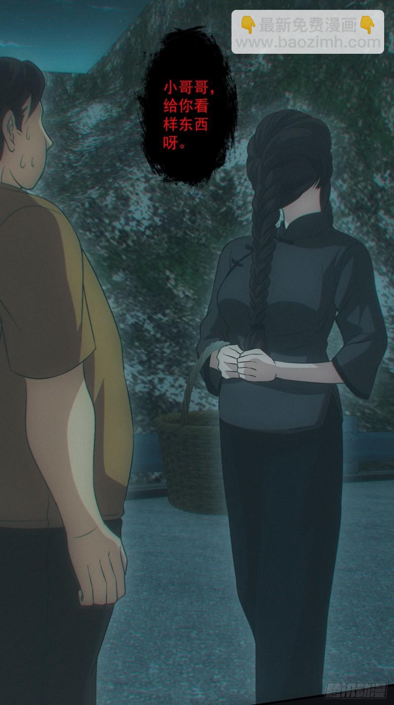 鬼打墙(1/2)-第72话