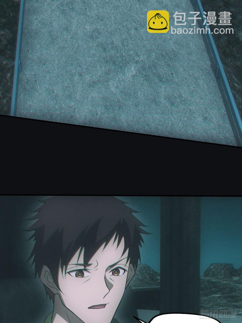 鬼打墙(1/2)-第72话