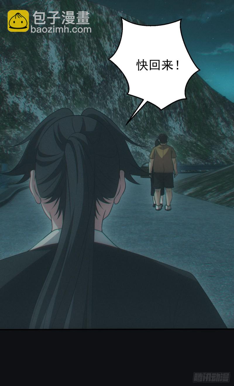 鬼打墙(1/2)-第72话