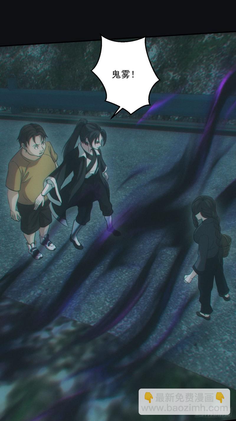 鬼打墙(1/2)-第72话