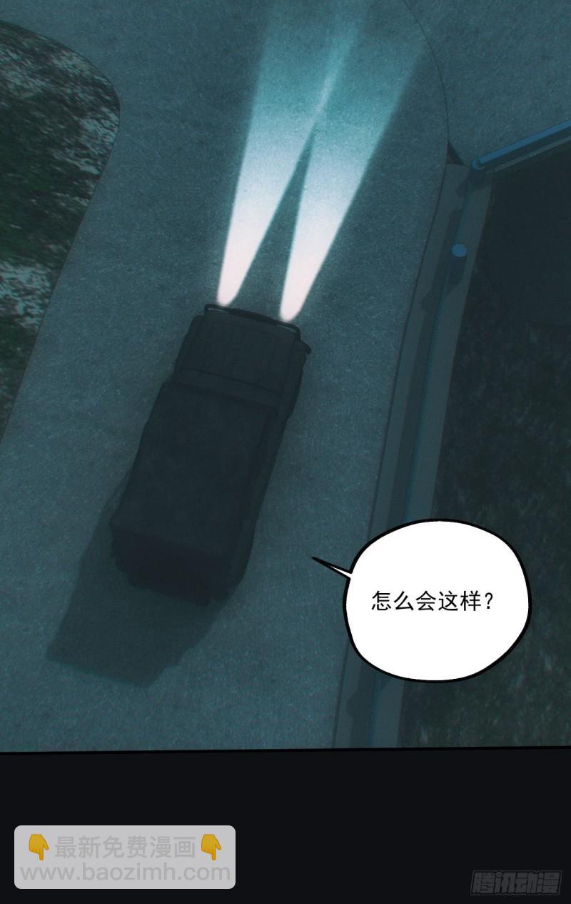 鬼打墙(1/2)-第72话