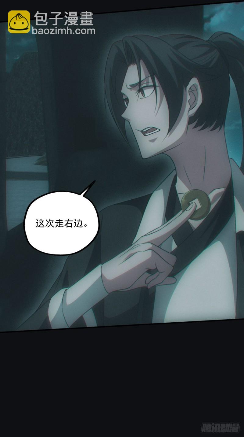 鬼打墙(1/2)-第72话