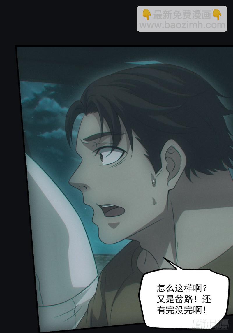 鬼打墙(1/2)-第72话