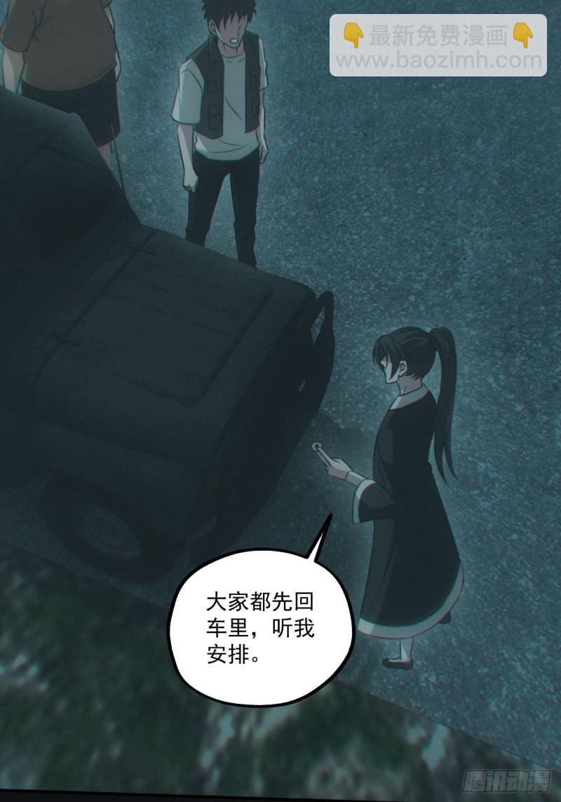 鬼打墙(1/2)-第72话