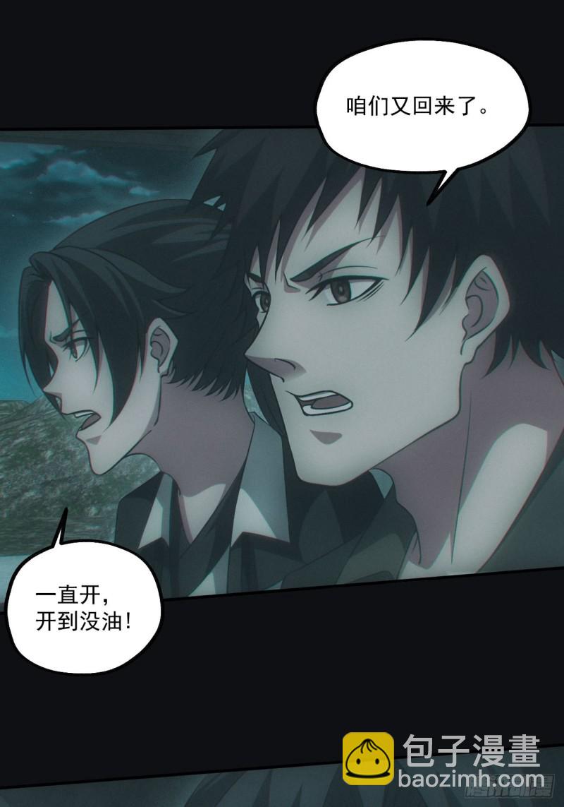 鬼打墙(1/2)-第72话